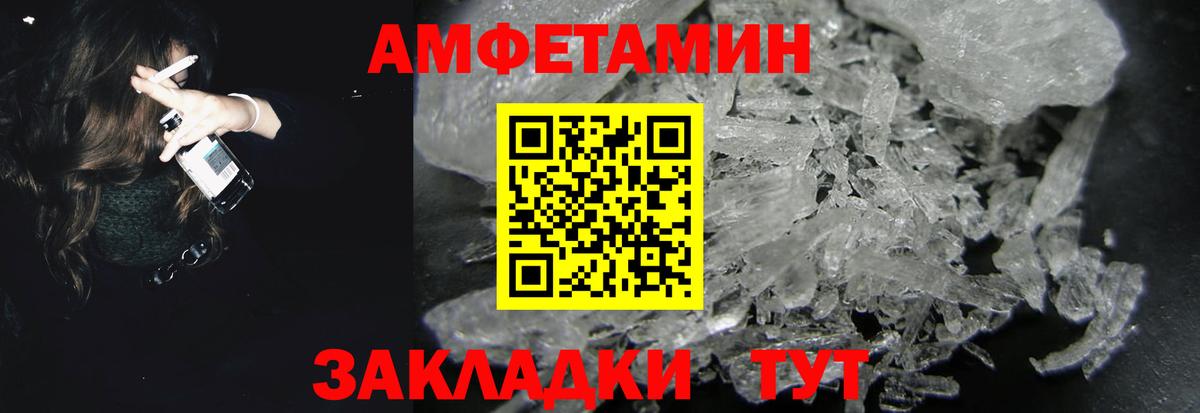 Пушкино  shop как зайти  Вход с VPN  Амфетамин Premium 