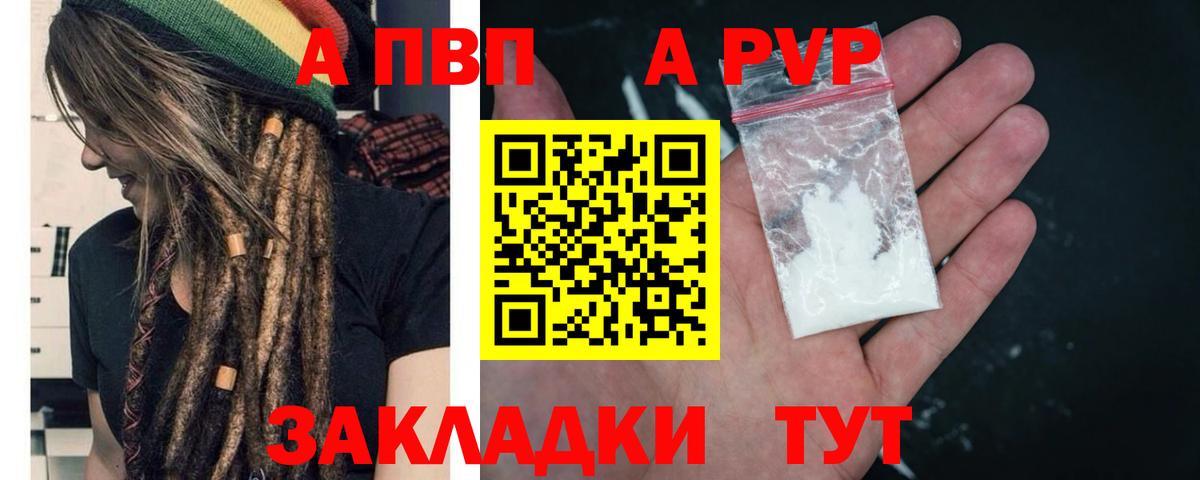 цены   Вход с VPN  Alpha PVP кристаллы  Alpha-PVP кристаллы  Пушкино  A-PVP крисы CK 