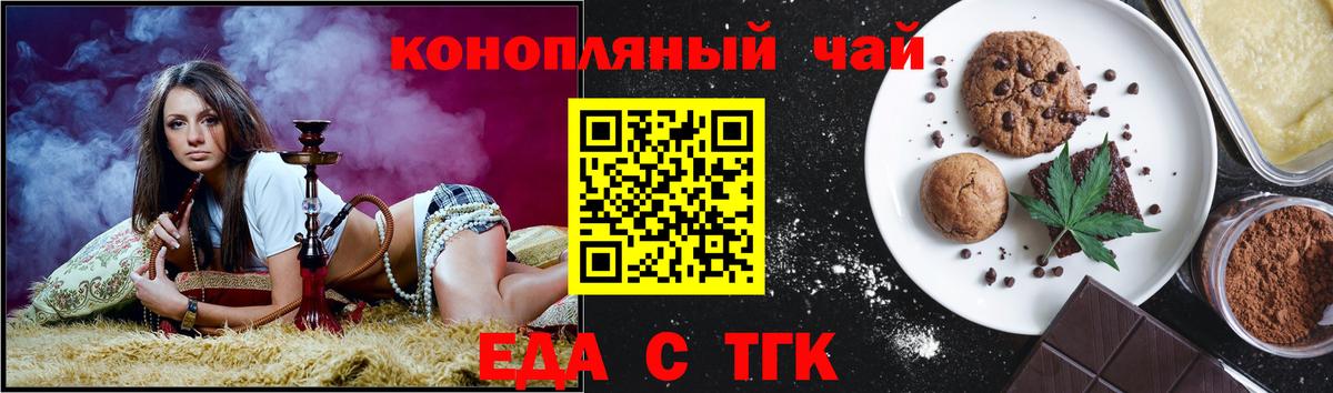 Пушкино  Еда ТГК конопля  Вход с VPN 