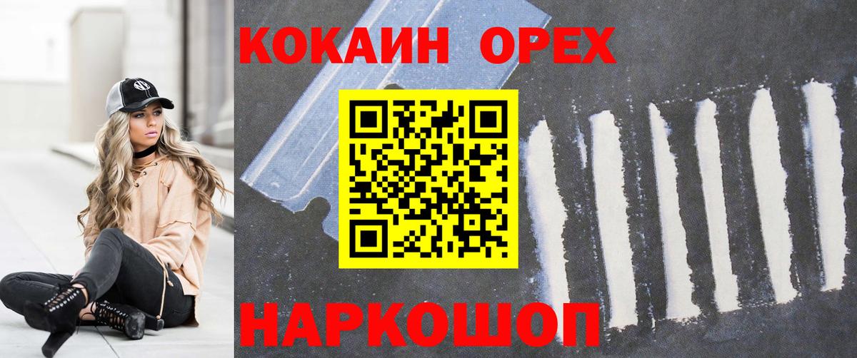 МЕФ кристаллы  МЕТ  LSD-25  Вход с VPN  ГАШИШ  ГАШ  Канабис  Пушкино  APVP СОЛЬ кристаллы 