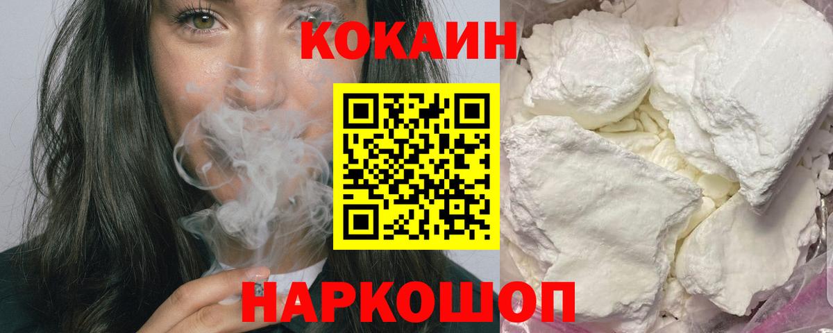 Пушкино  Кокаин Колумбийский  Вход с VPN  Cocaine FishScale 