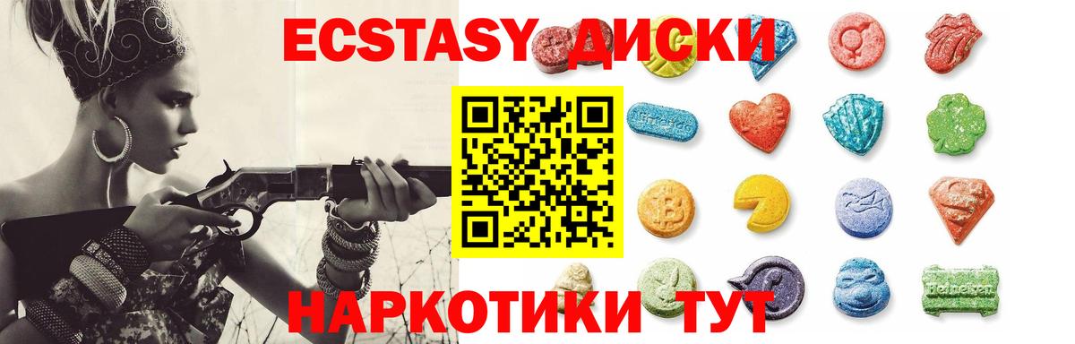 ЭКСТАЗИ Philipp Plein  Вход с VPN  MEGA ONION  Экстази  Ecstasy TESLA  Пушкино 