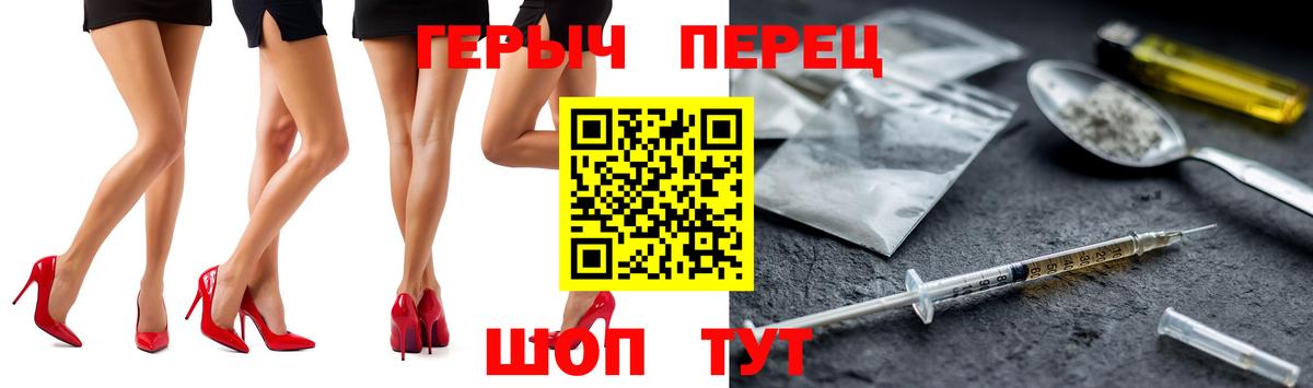 Героин  Вход с VPN  Пушкино  Героин гречка 