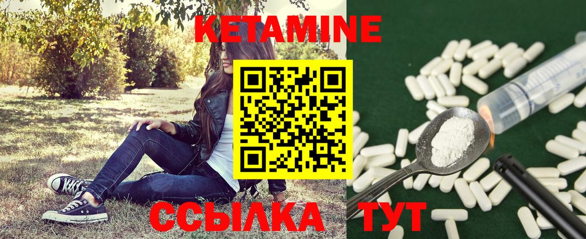 Кетамин ketamine  Вход с VPN  Пушкино 