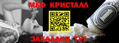 меф Гусиноозёрск