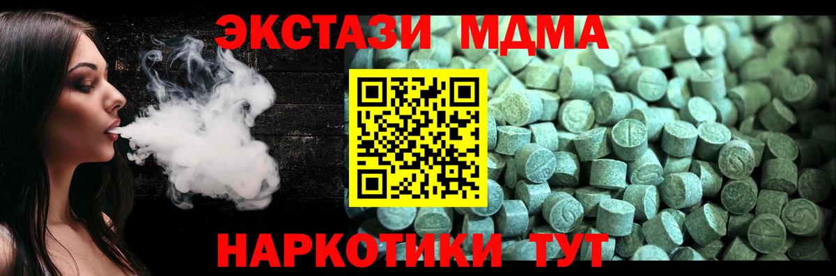 МДМА молли  МДМА VHQ  Вход с VPN  Пушкино 