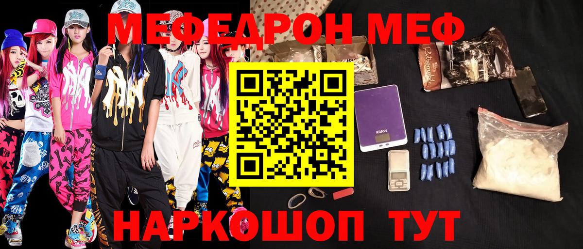 МЕФ мука Пушкино