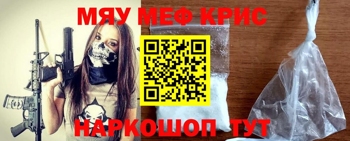 Пушкино  МЯУ-МЯУ  Вход с VPN  Мефедрон 4 MMC  МЕФ VHQ 