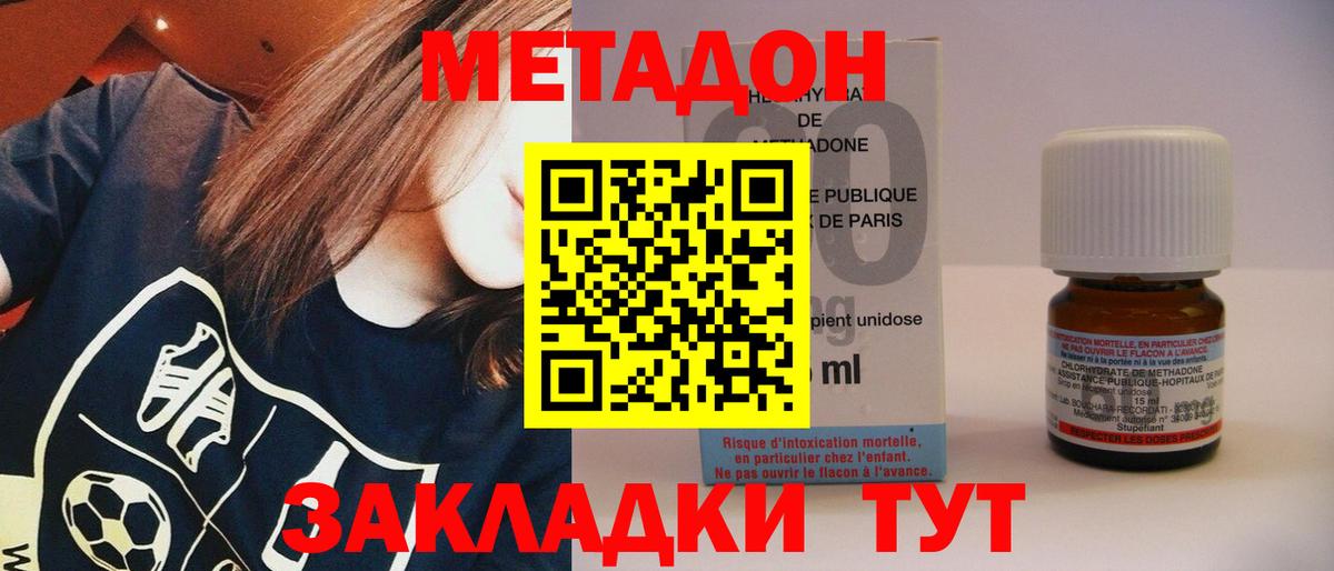 Пушкино  МЕТАДОН methadone  Вход с VPN 