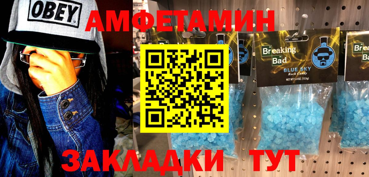 Метамфетамин пудра Пушкино