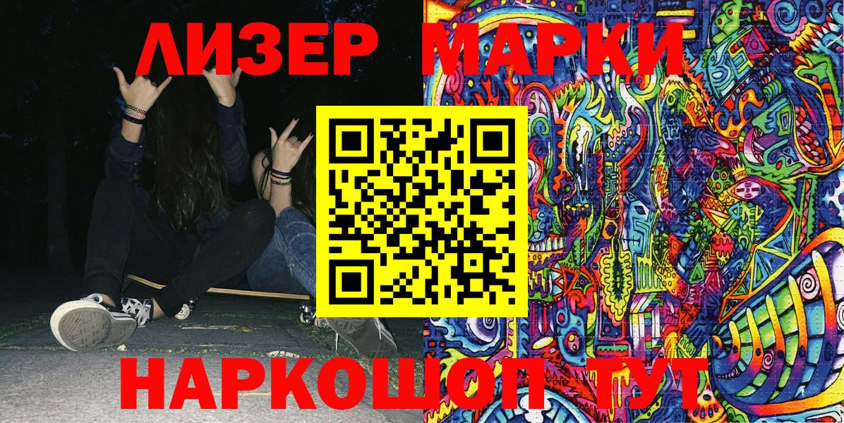 Марки NBOMe 1,8мг  Вход с VPN  Марки N-bome  цена наркотик  Пушкино 