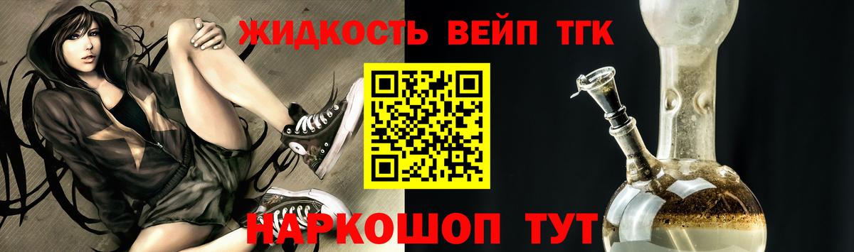ТГК THC oil Пушкино