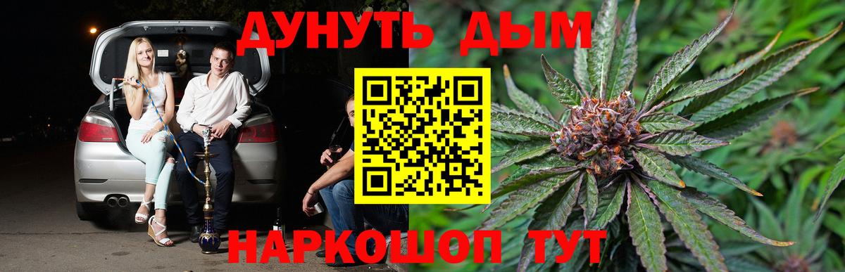 Бошки Шишки THC 21% Пушкино